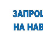 Запрошуємо на навчання до ДНЗ «Вище професійне училище №11 м. Хмельницького»!