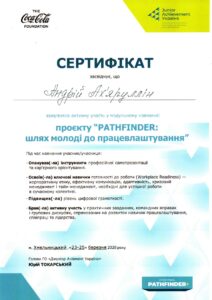 Додаток0001 (4)_page-0001