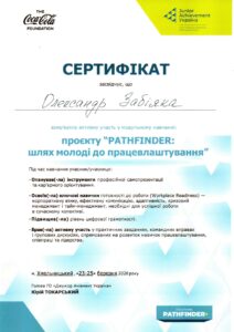 Додаток0002 (1)_page-0001