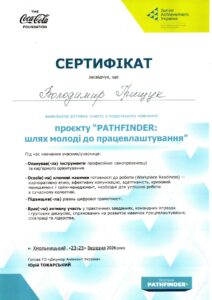 Додаток0003_page-0001 (1)