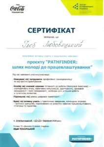 Додаток0004_page-0001