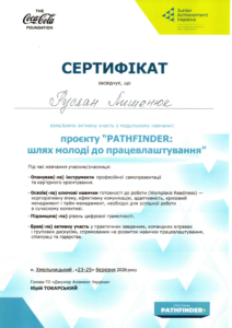 Додаток0012
