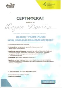 Додаток0015_page-0001