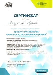 Додаток0016_page-0001