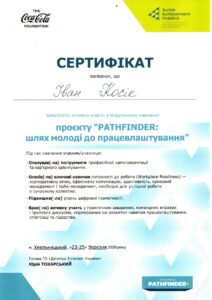 Додаток0017_page-0001