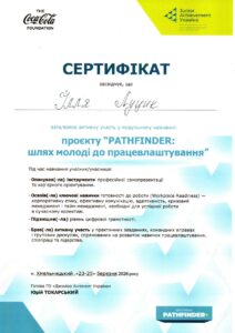 Додаток0020_page-0001