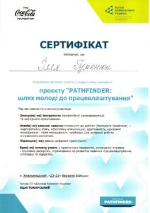 Додаток0021_page-0001