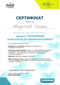 Додаток0025_page-0001
