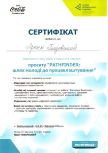 Додаток0026_page-0001 (1)