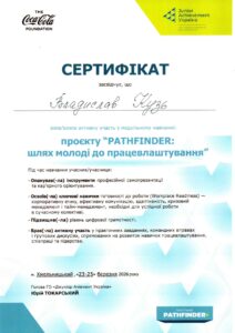 Додаток0027_page-0001