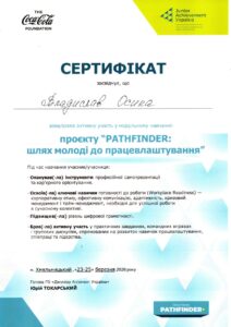Додаток_page-0001